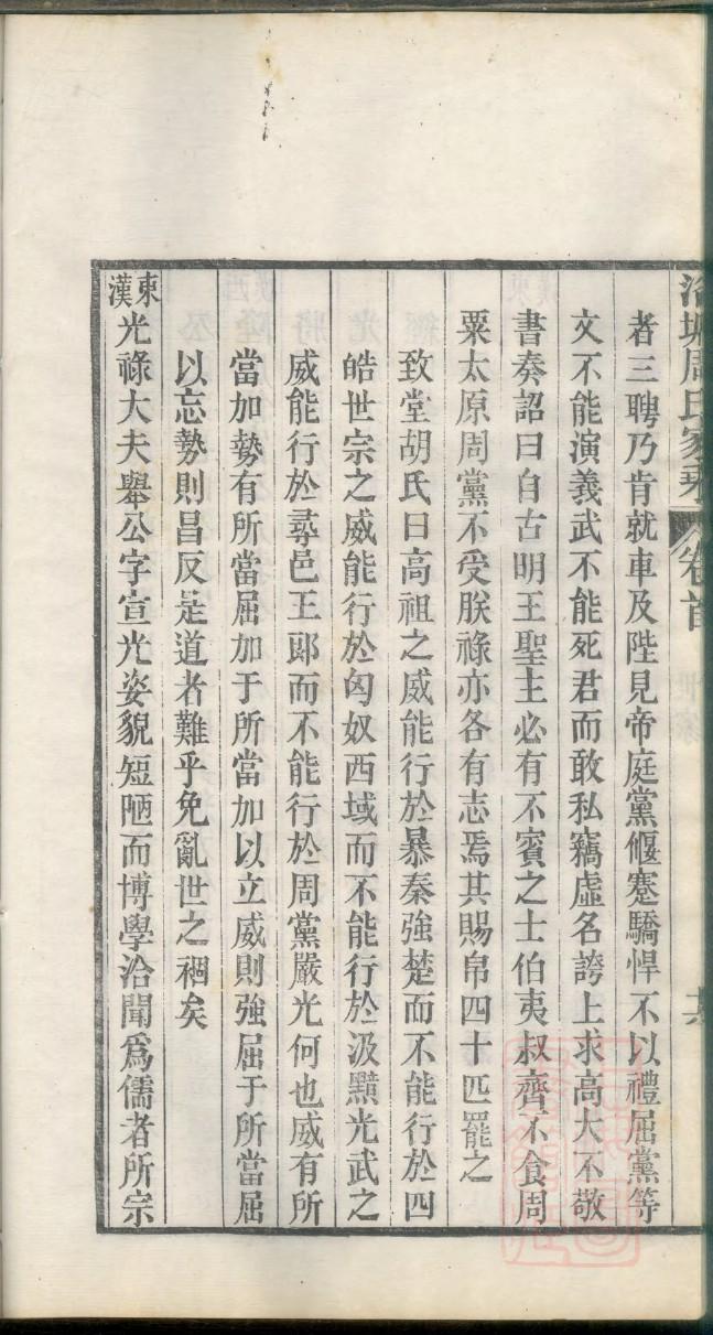 彭氏族谱辈分表