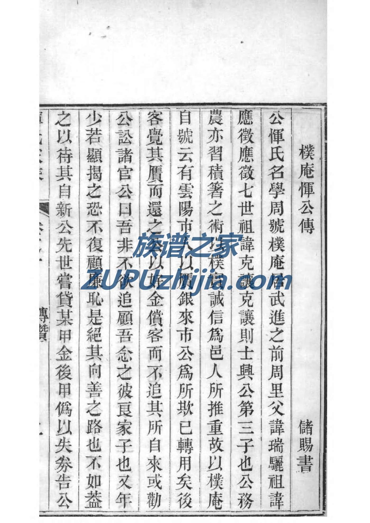 盛氏家谱全书