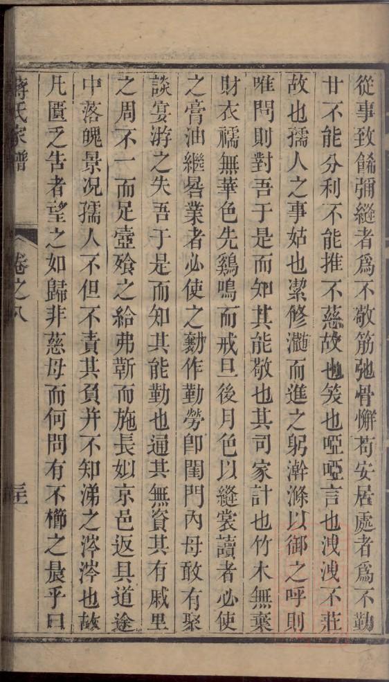 裘姓姓氏来源简介