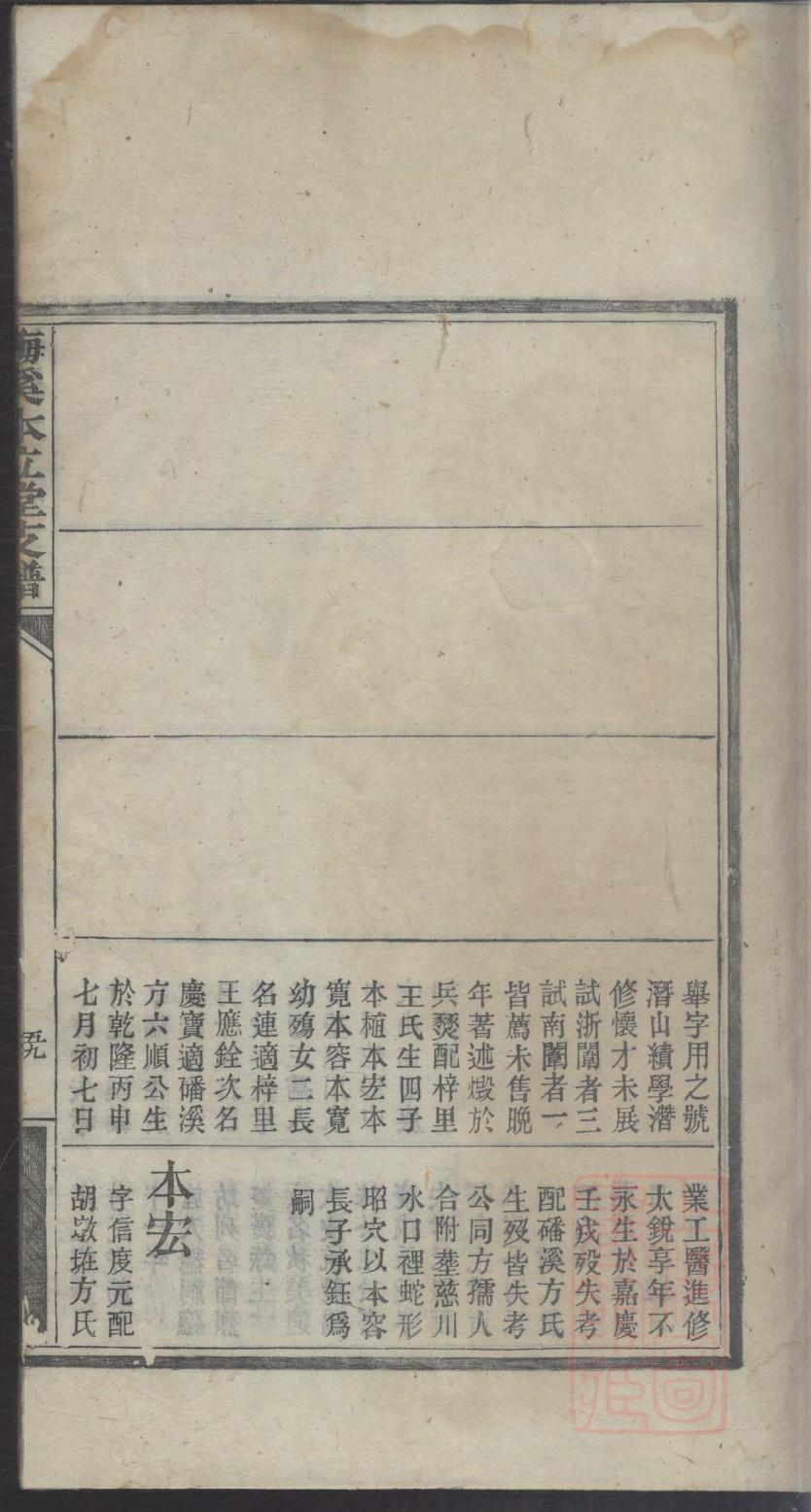 阎姓历史名人有哪些
