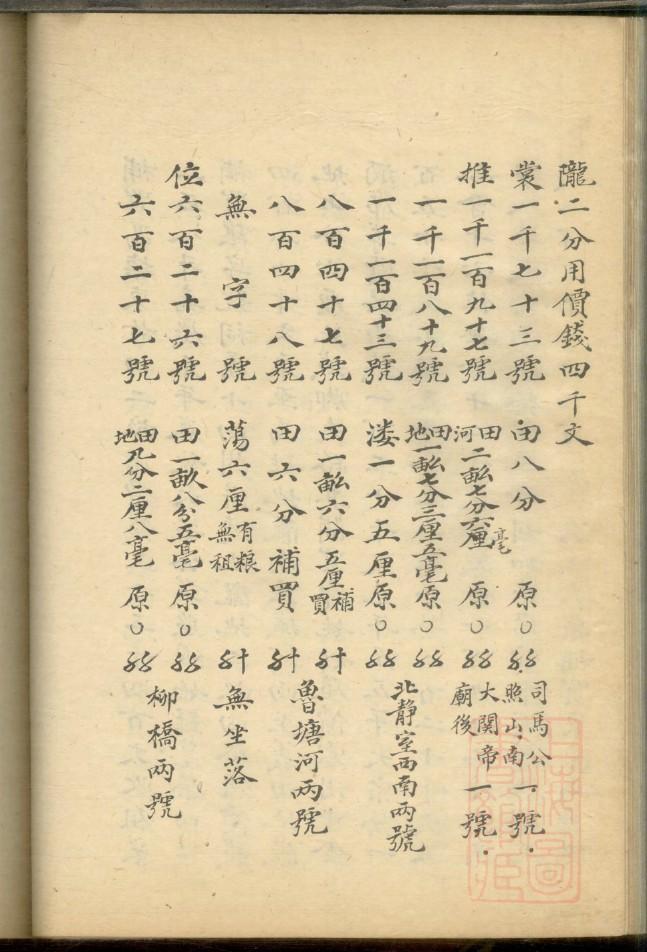 牢氏族谱十六字家训