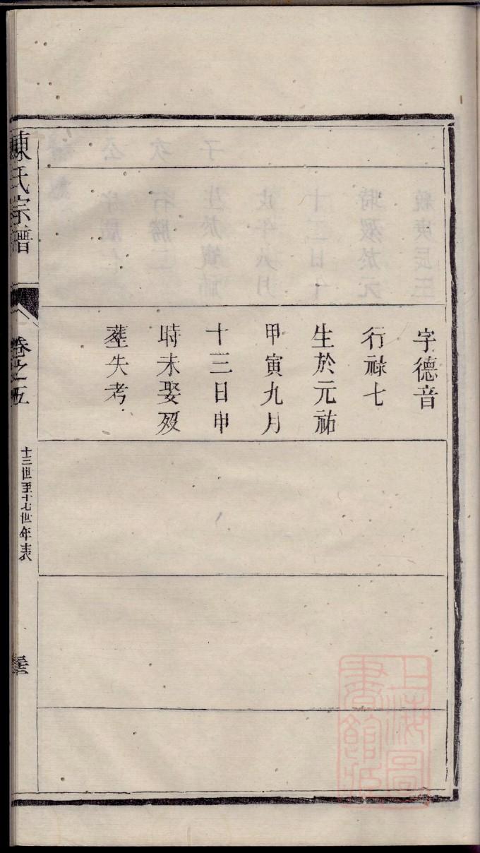 于氏家谱580个字辈查询