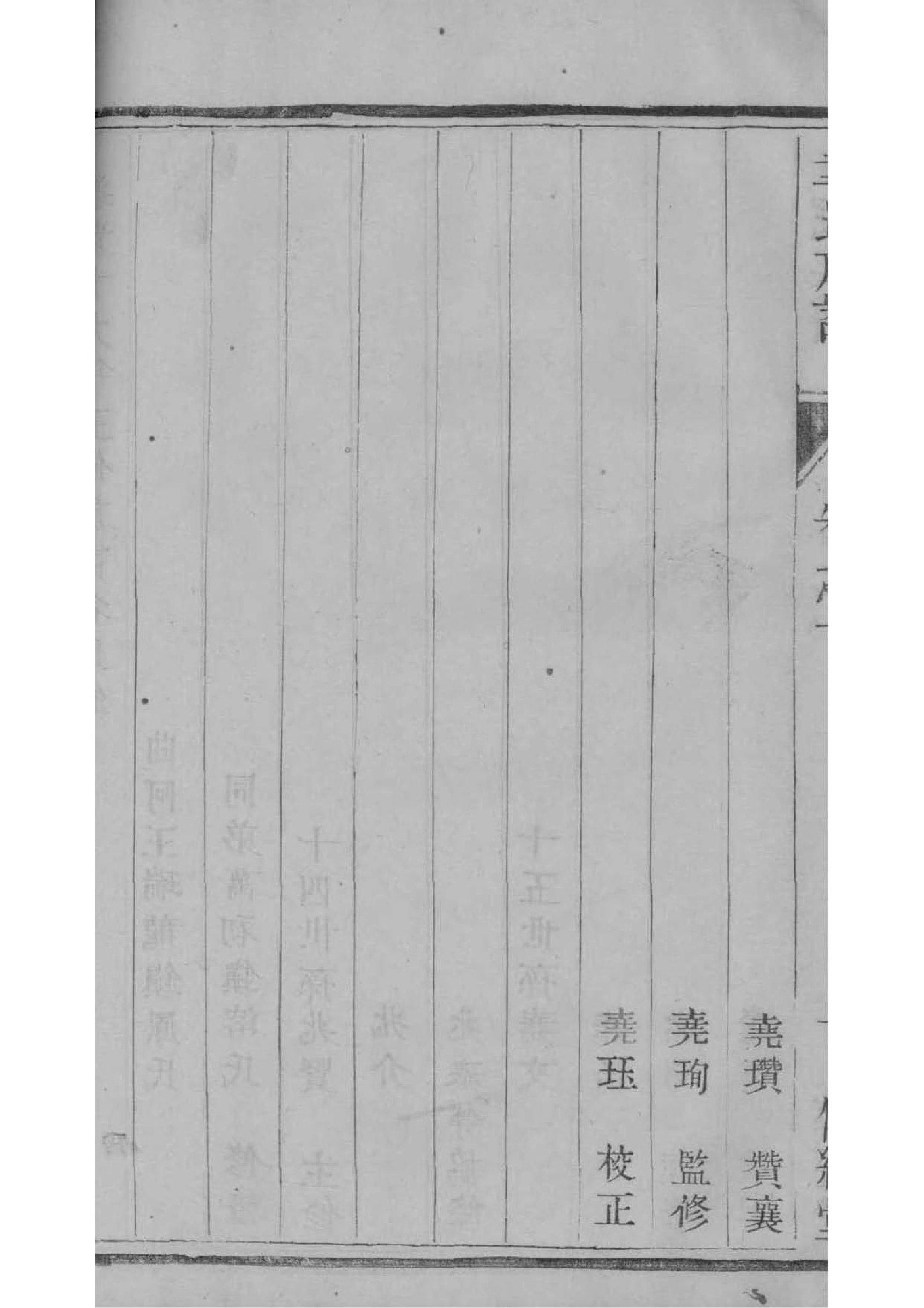 淳于氏族谱大全