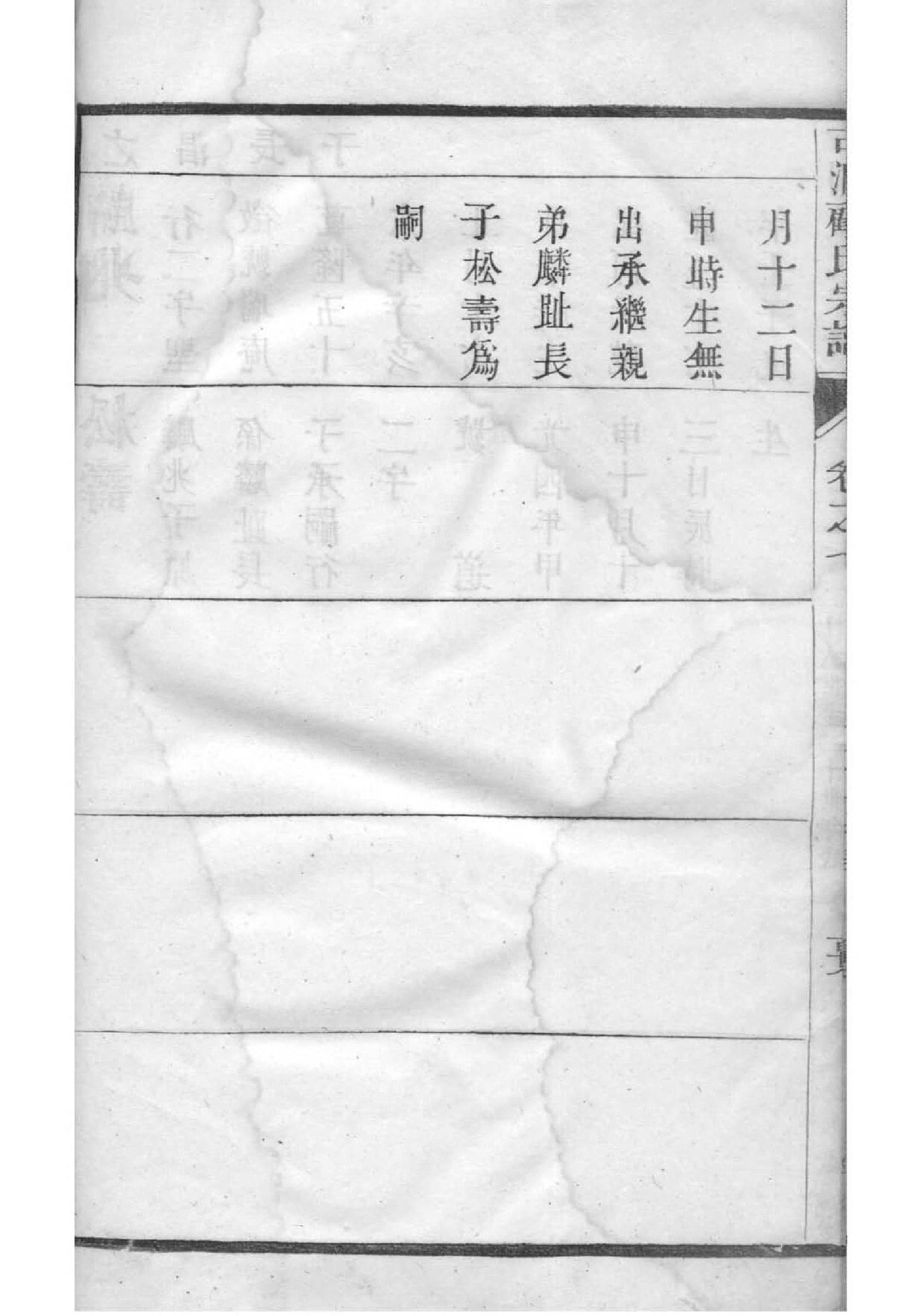 卯氏族谱电子版