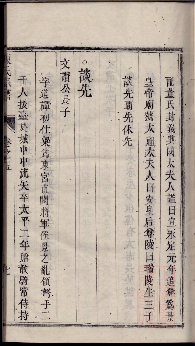 岳姓历史名人有哪些