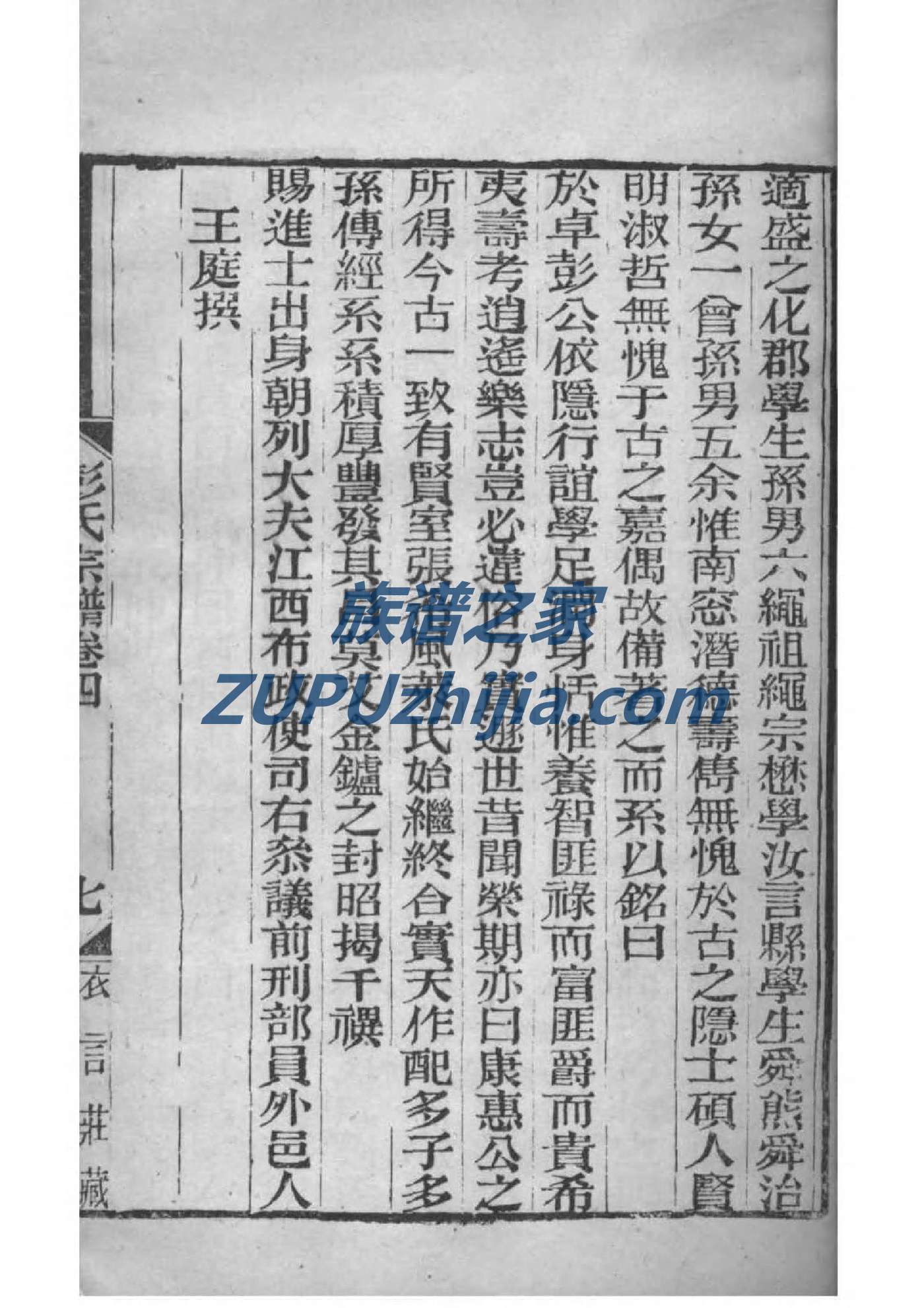 苦氏族谱图片