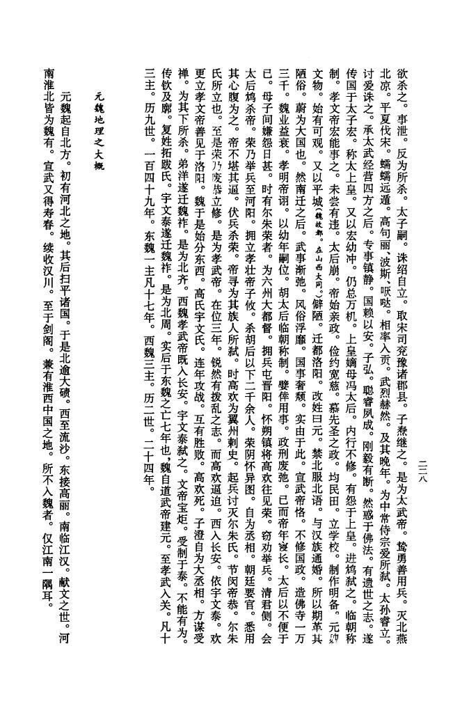 康家家谱查询