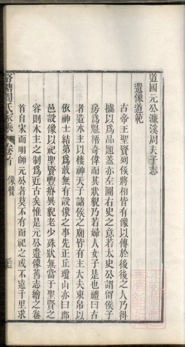 吴氏族谱视频