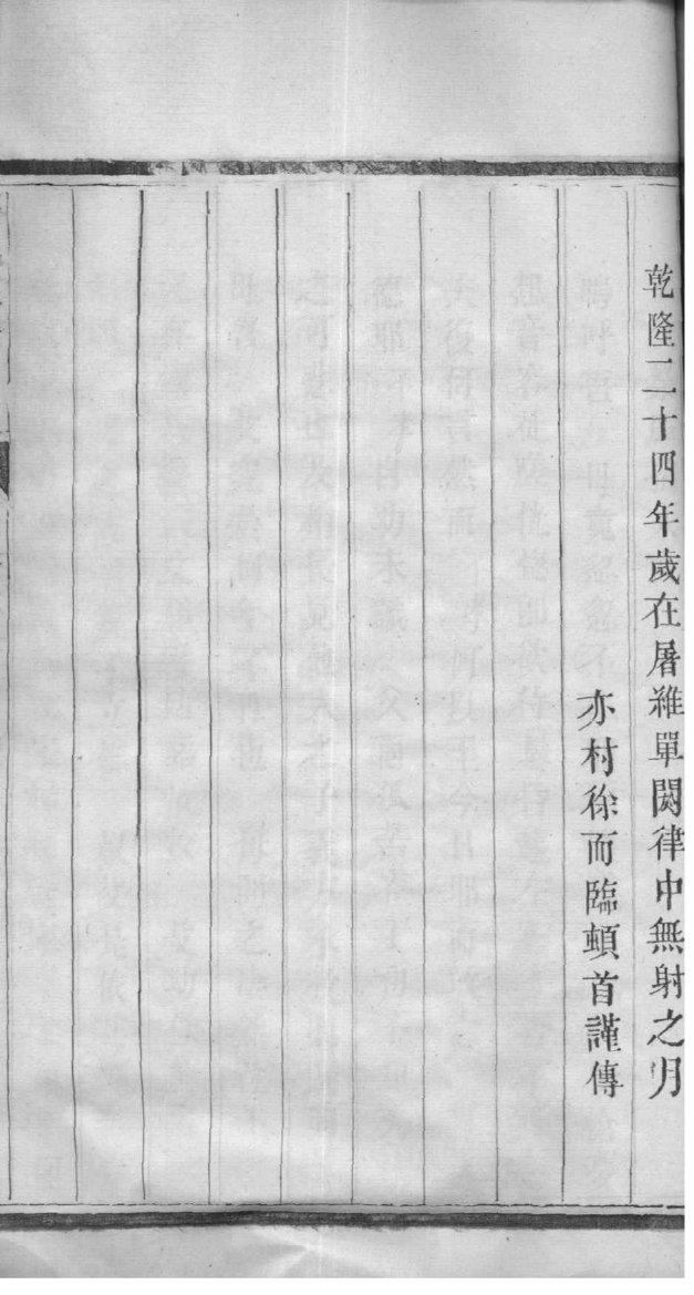 曾家族谱