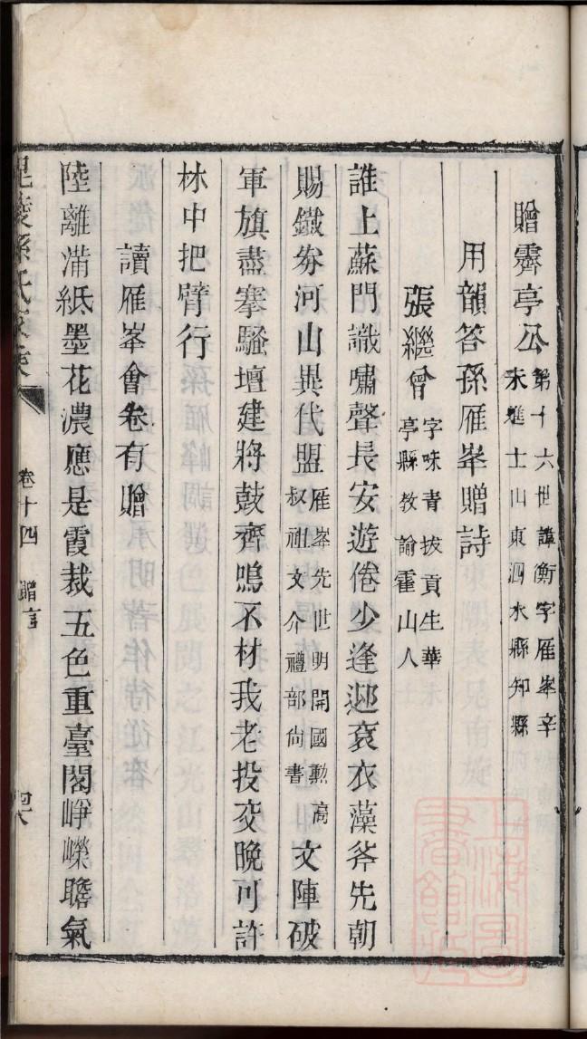 杜氏族谱湖北分支