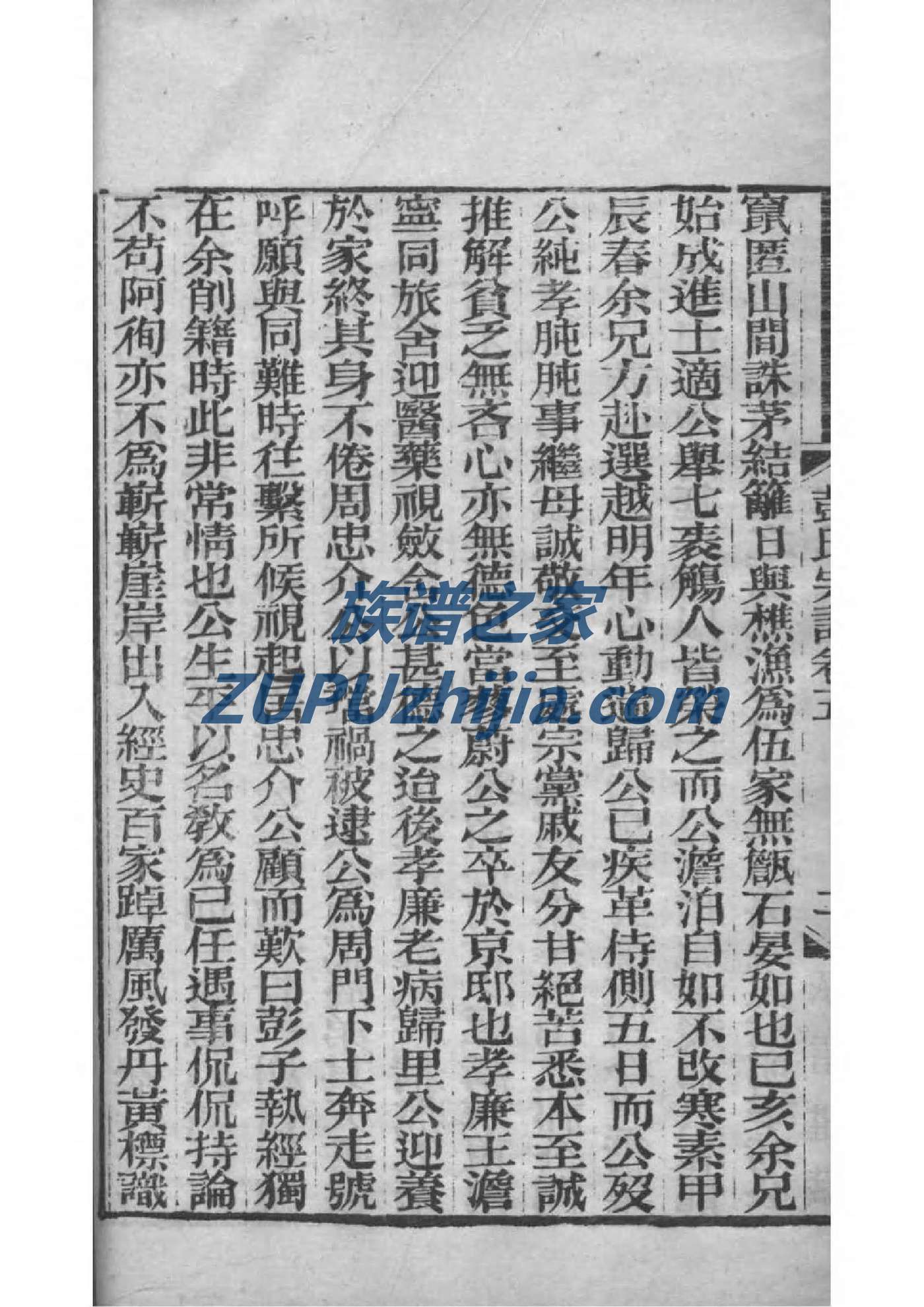 张氏族谱大全字辈排行