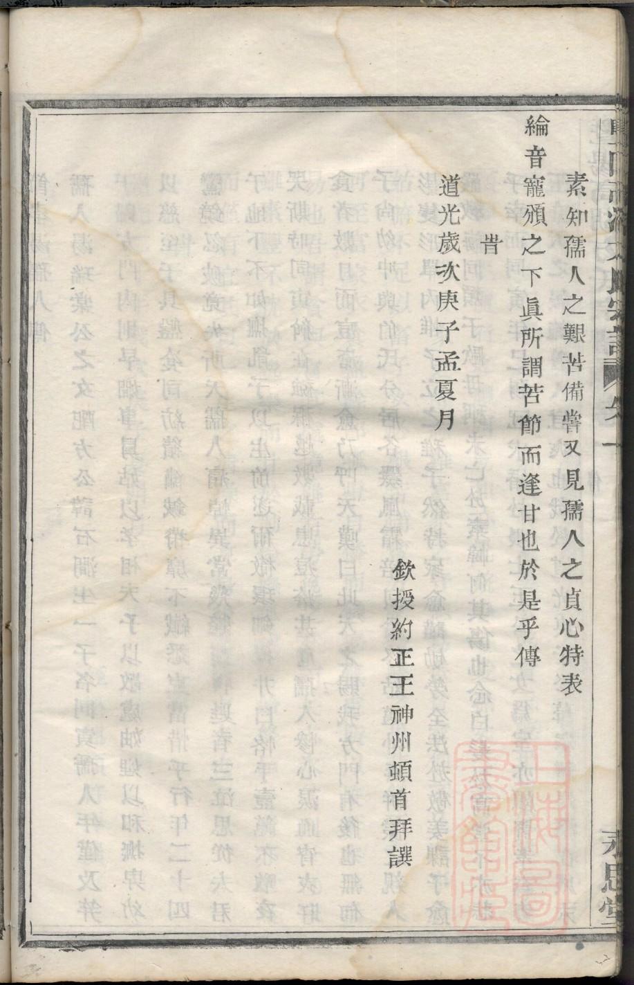 随氏族谱视频