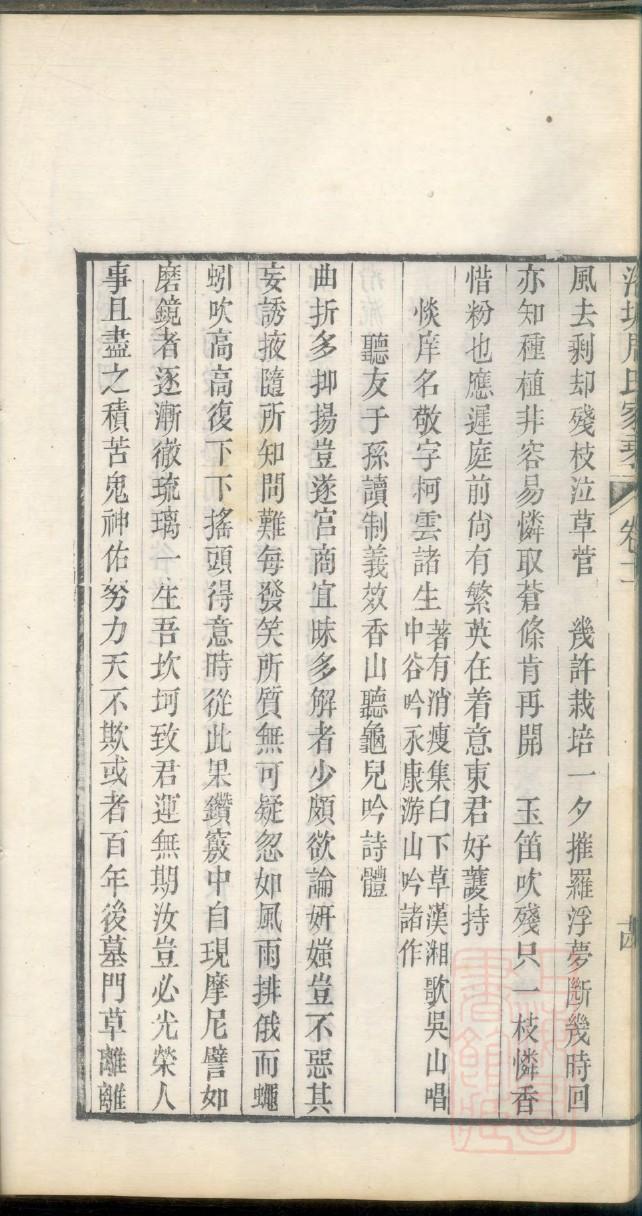 鲍氏怎么查自己的字辈
