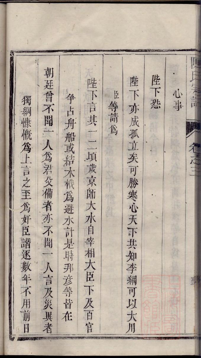 轩辕姓起源来历和祖先是谁