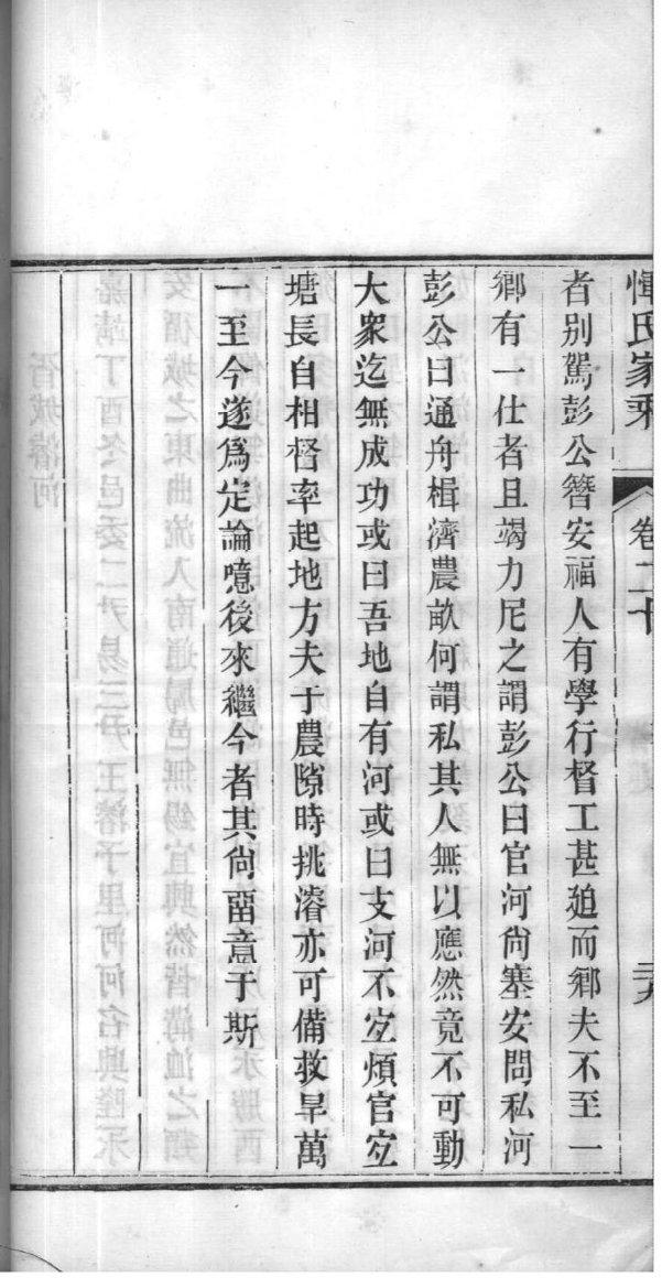 广西马氏宗祠在哪里