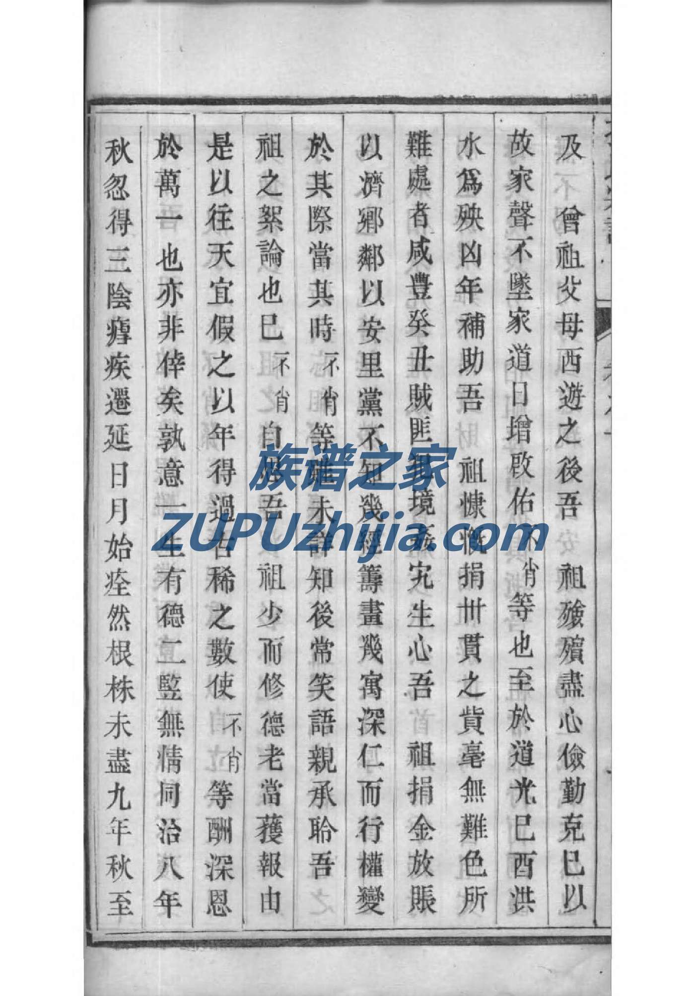 曾姓跟哪个姓是死对头