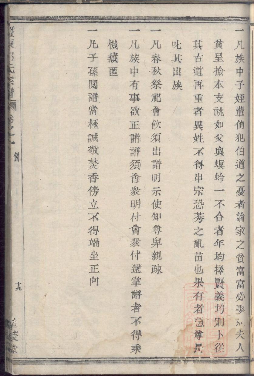 苏家族谱查询