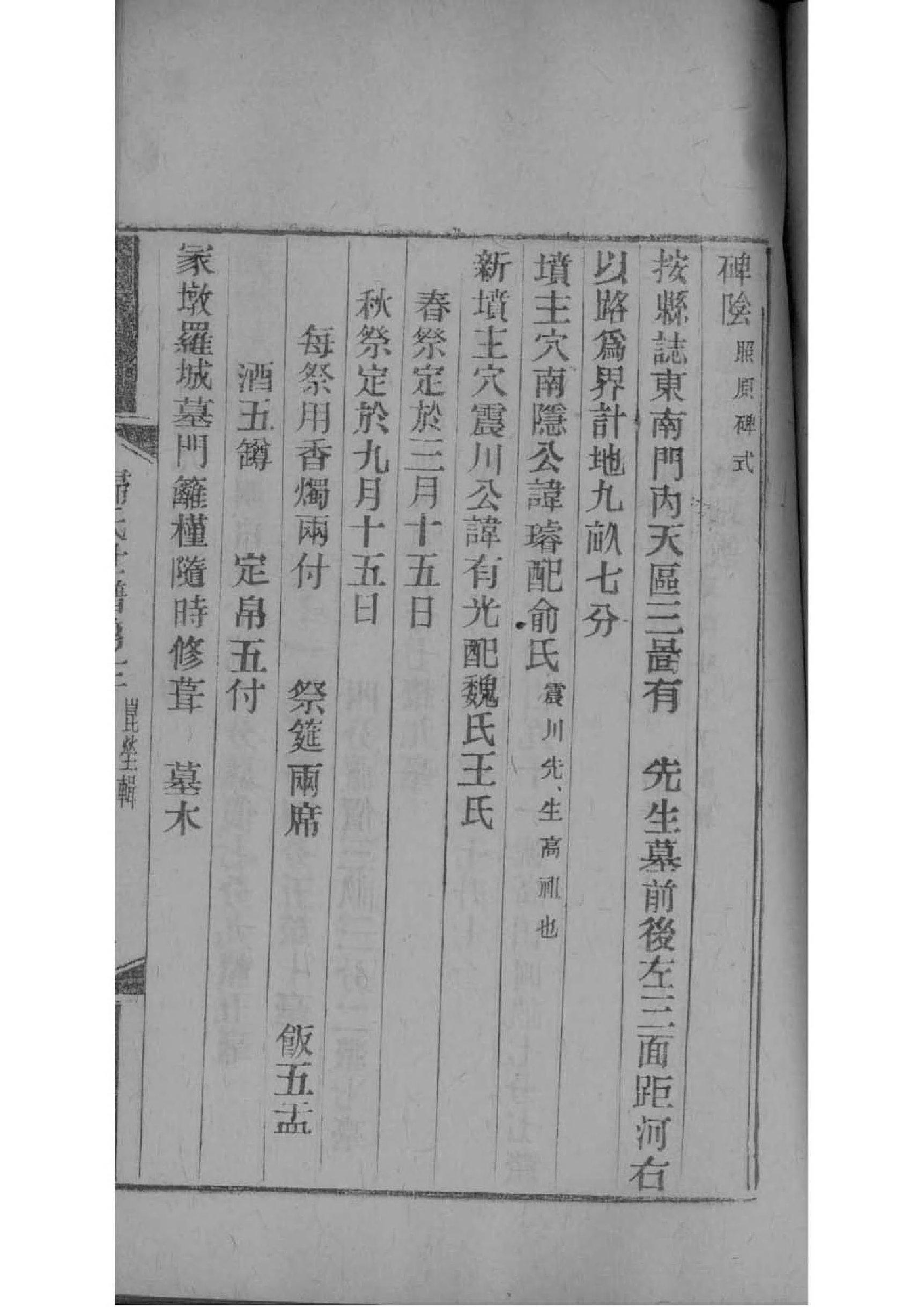 定氏族谱十六字家训