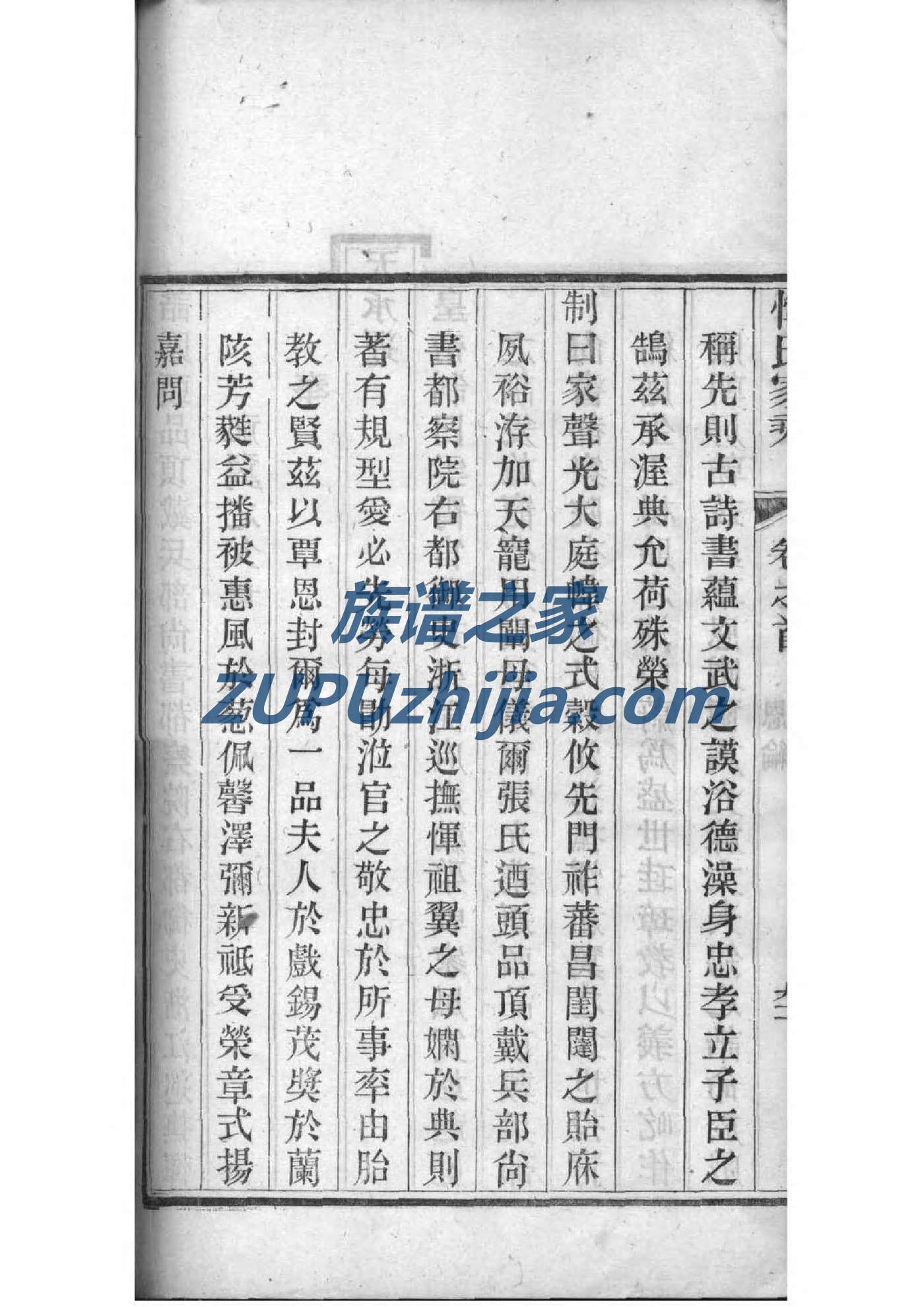 褒家家谱查询 褒家家谱查询