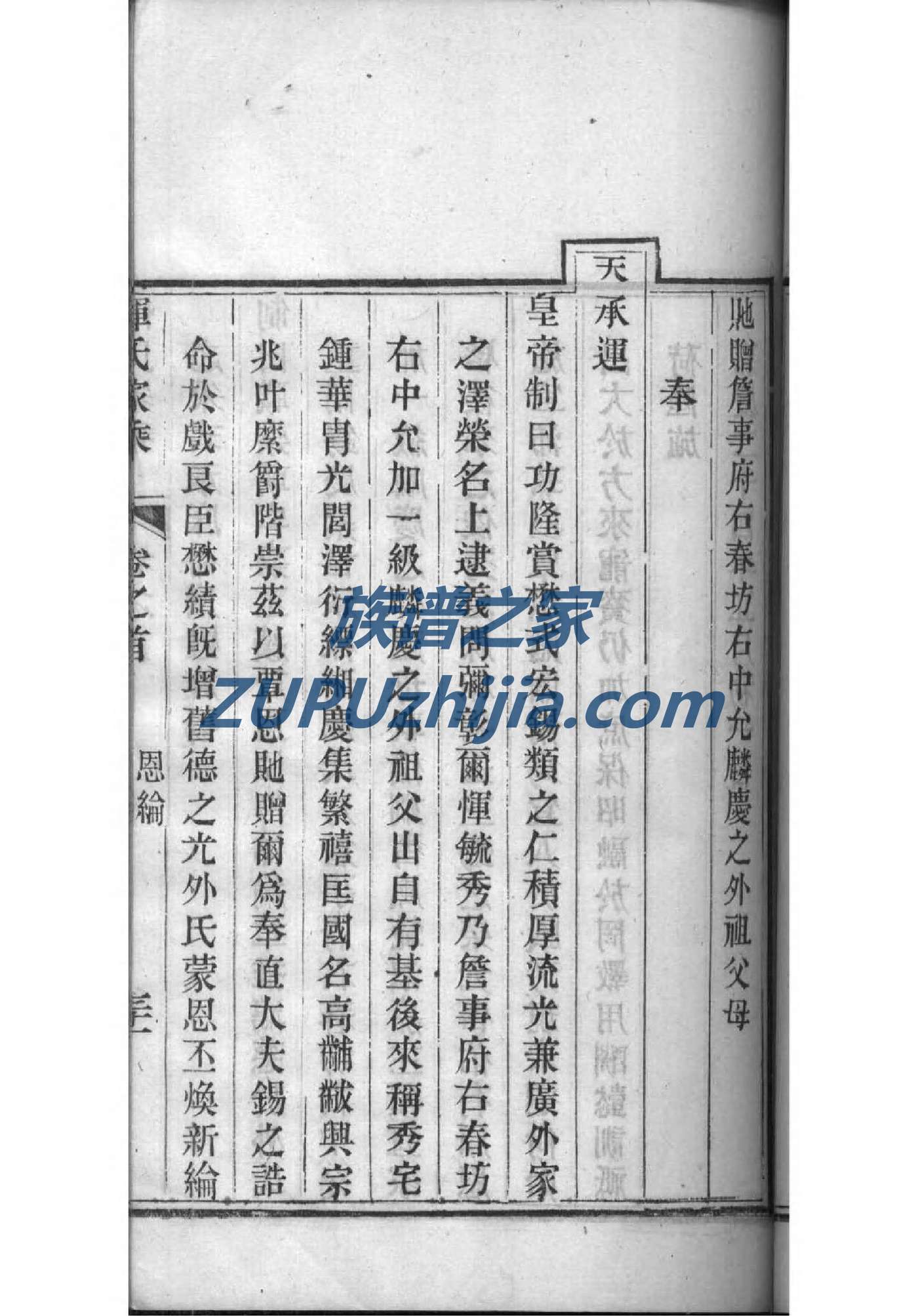 老家谱族谱的价值