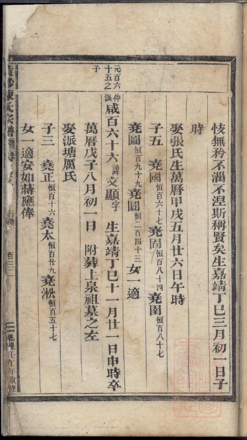 广东郑氏宗祠在哪里