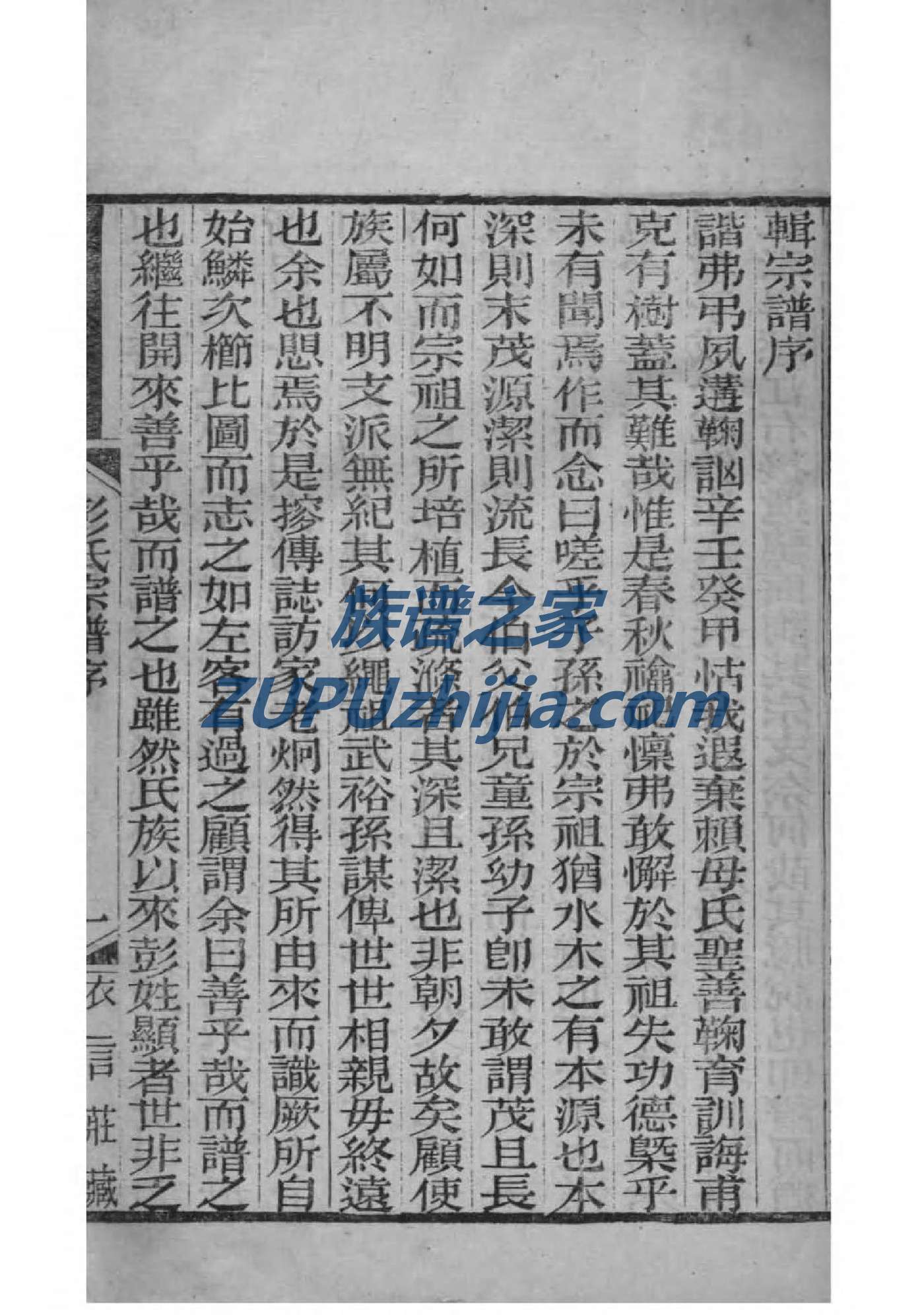 类氏怎么查自己的字辈 类氏怎么查自己的字辈