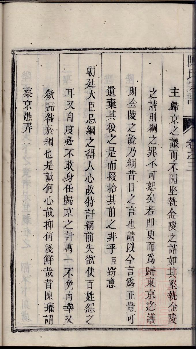 聂姓家谱辈分