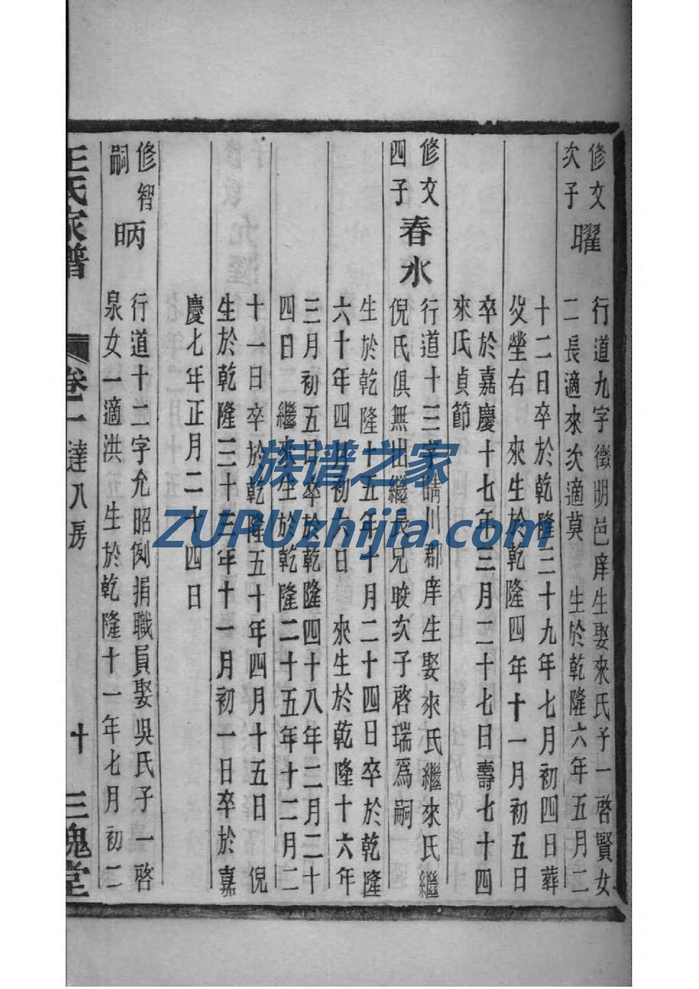 苍姓的姓氏排名