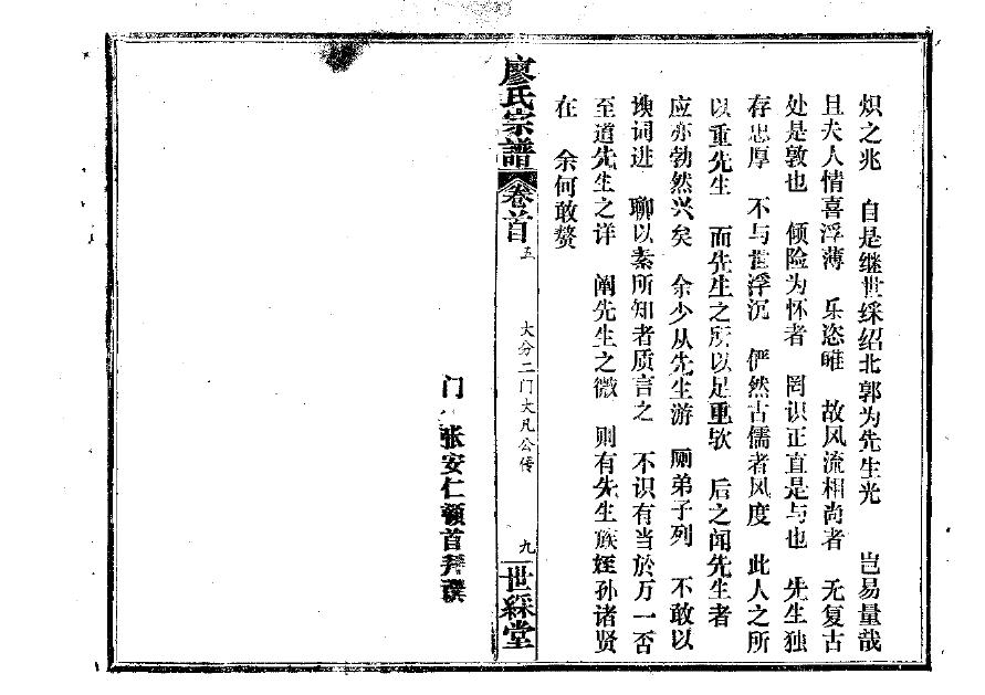 隗姓排辈顺序