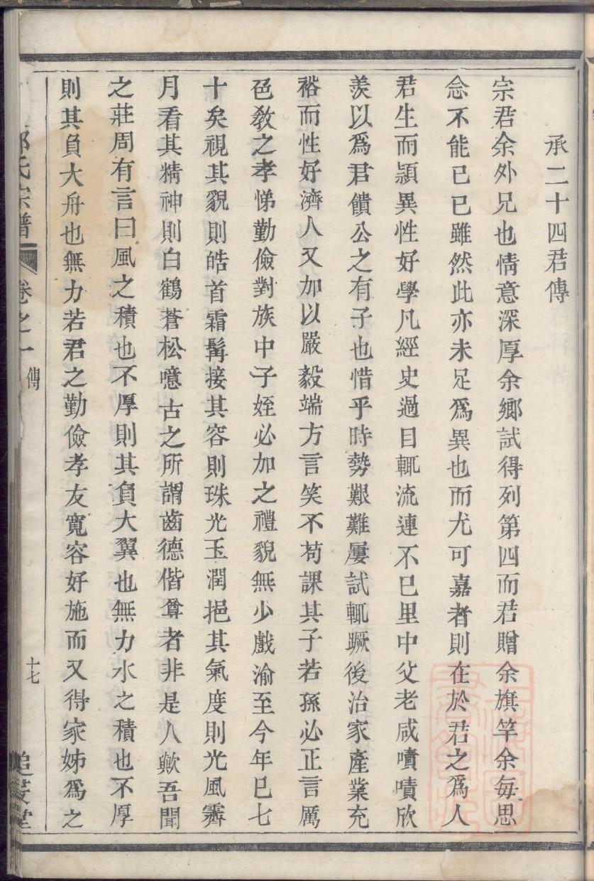 广东魏氏宗祠在哪里