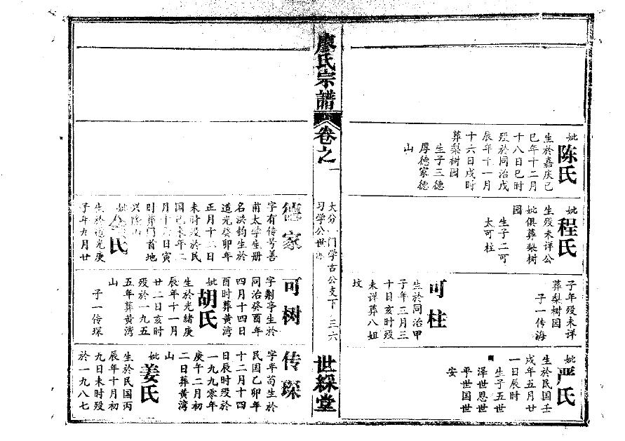 黑龙江马氏宗祠在哪里
