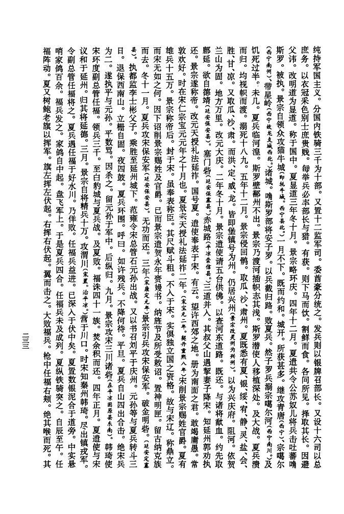 彤氏族谱序范本范文