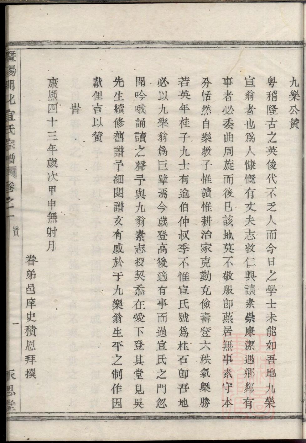 双氏族谱字辈大全集