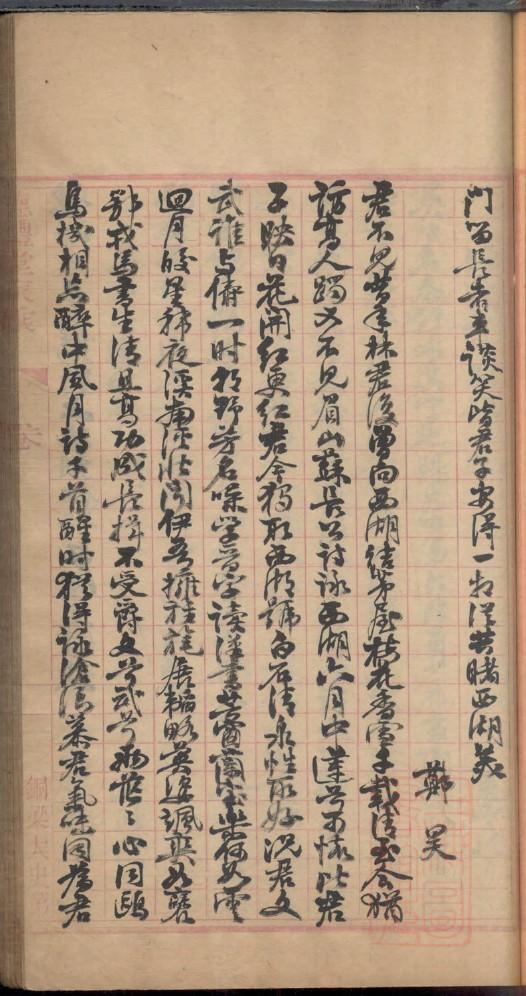 蹇氏族谱字辈查询表