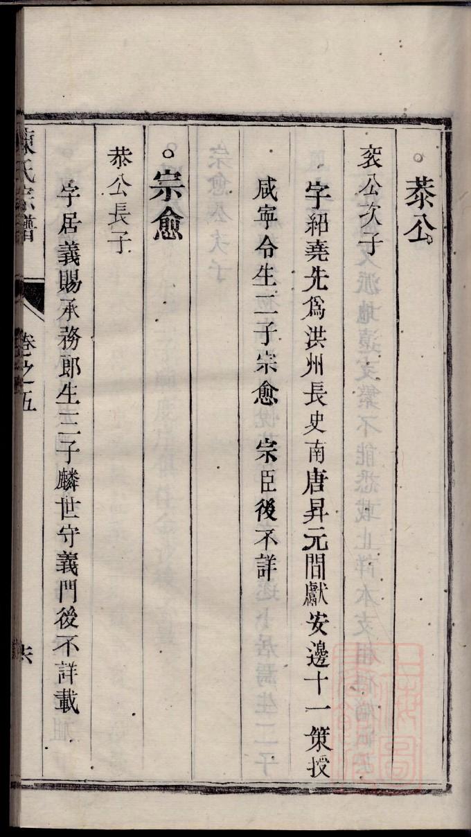 姓师家族谱