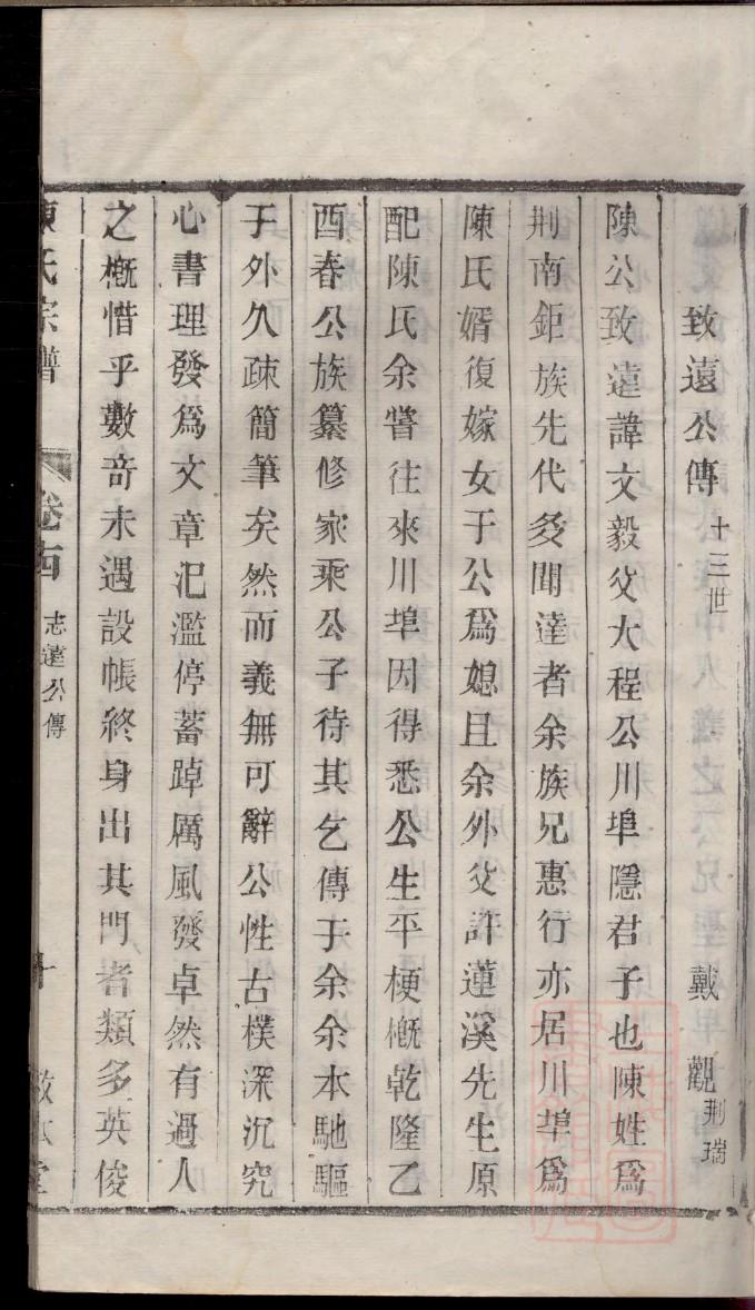 阎氏族谱甘肃分支