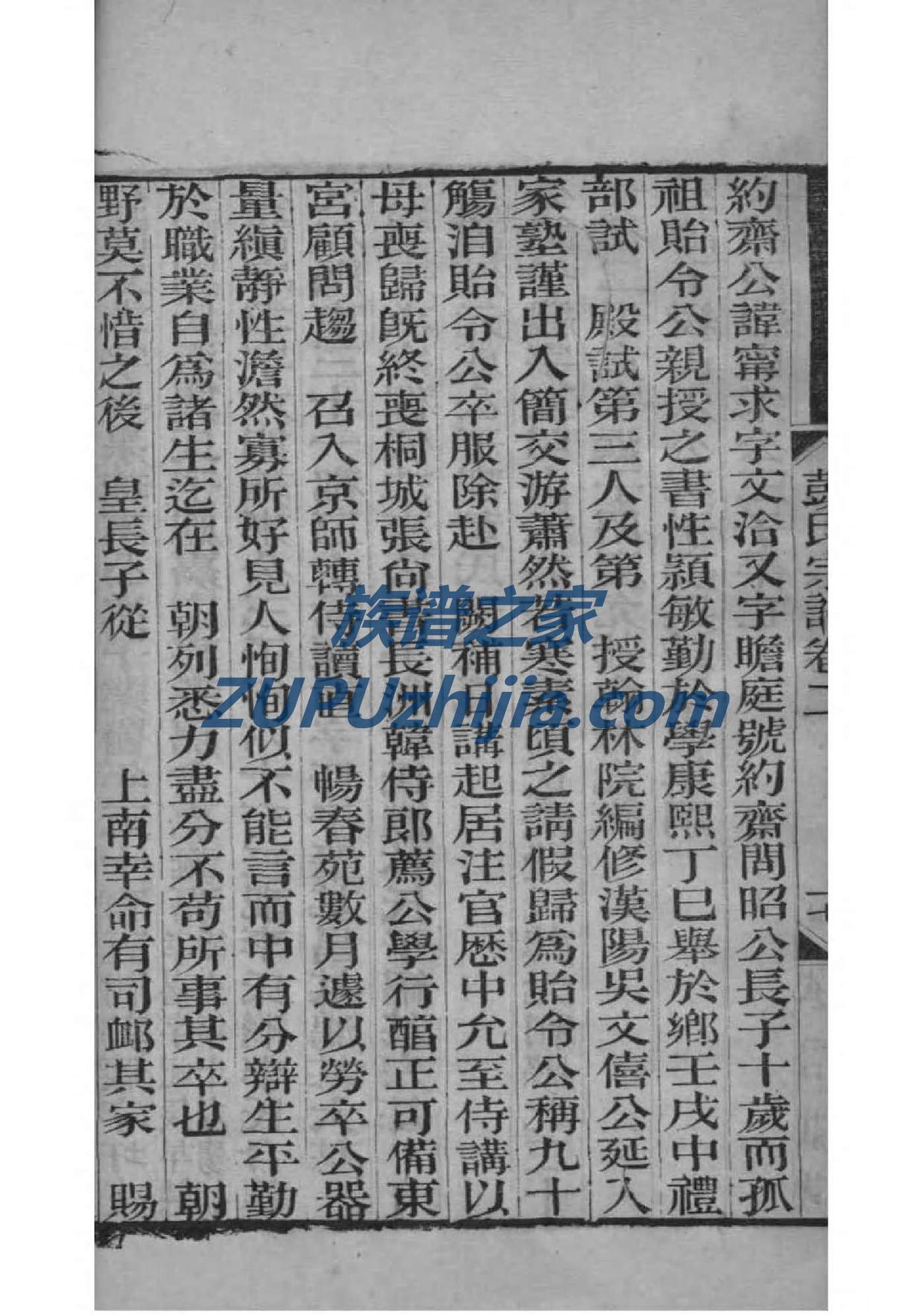 浦氏家谱族谱在哪里看