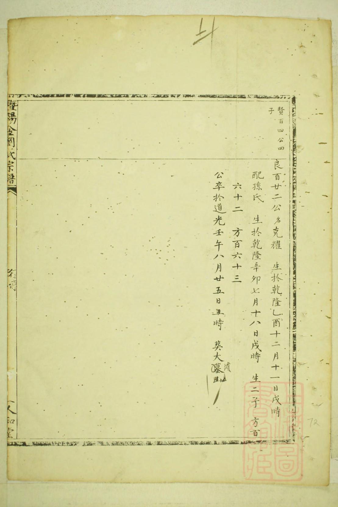 宁氏家训