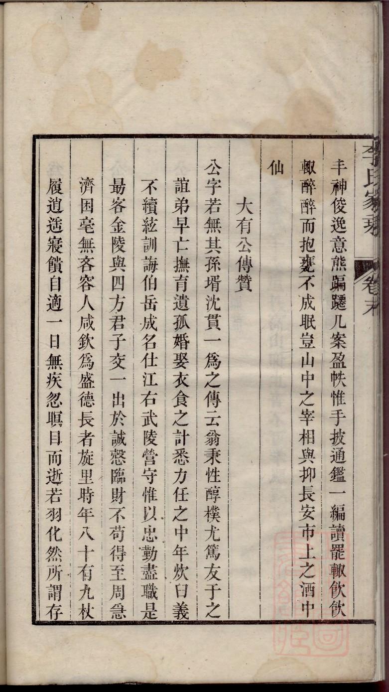 寸氏族谱的收藏价值