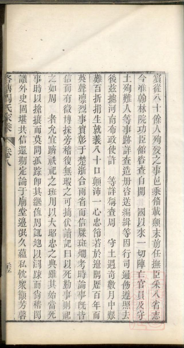 熊氏族谱的收藏价值