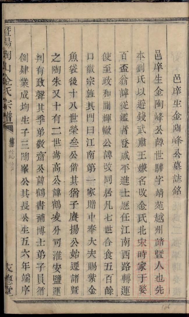 河北邱氏族谱