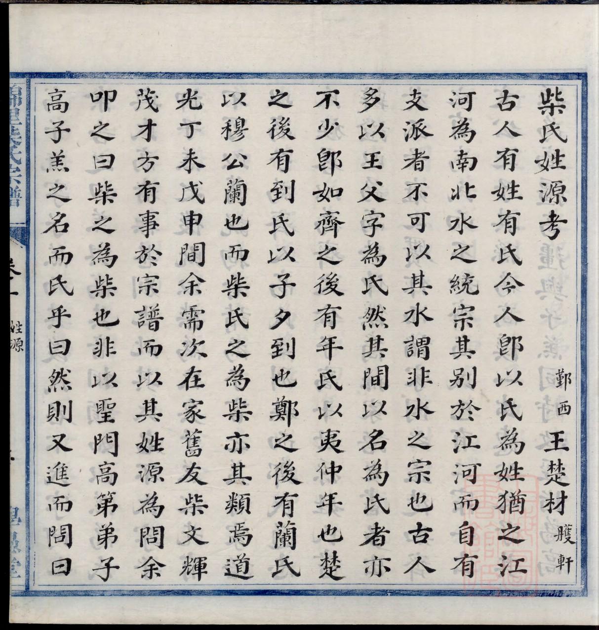梁姓明星有哪些