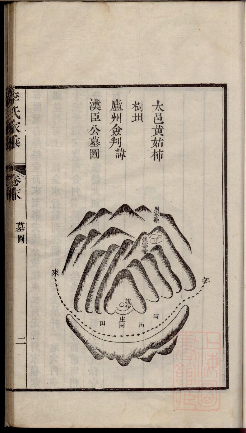 辽宁苏氏宗祠在哪里