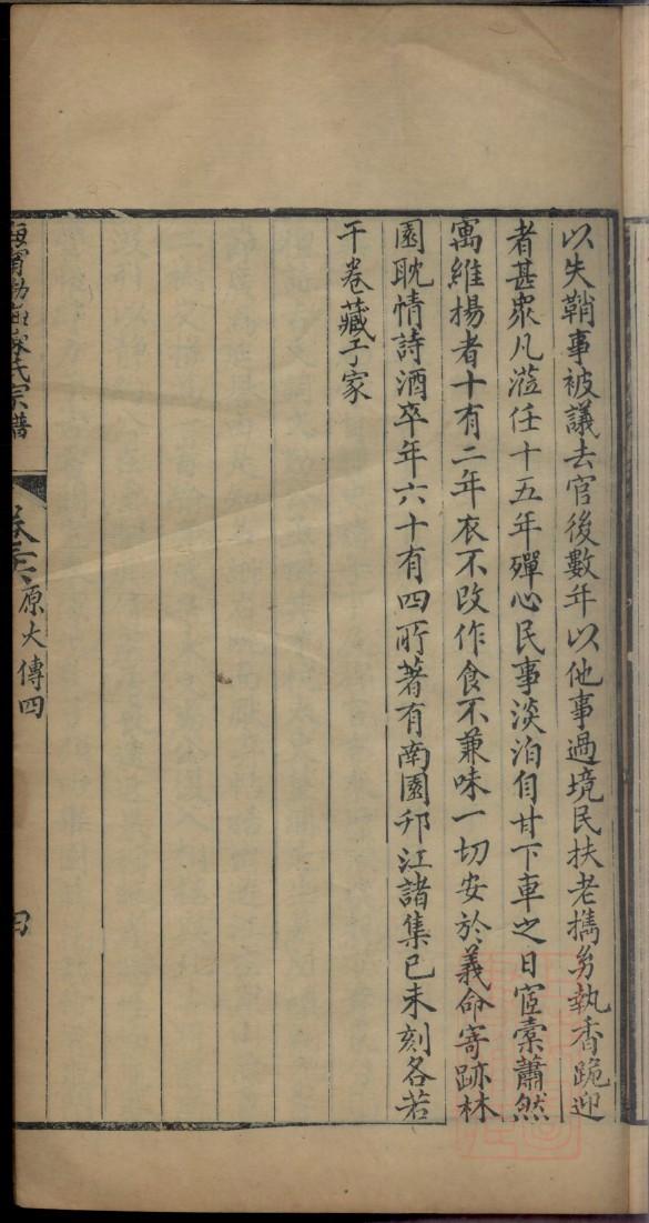 曾氏族谱最叼的名字