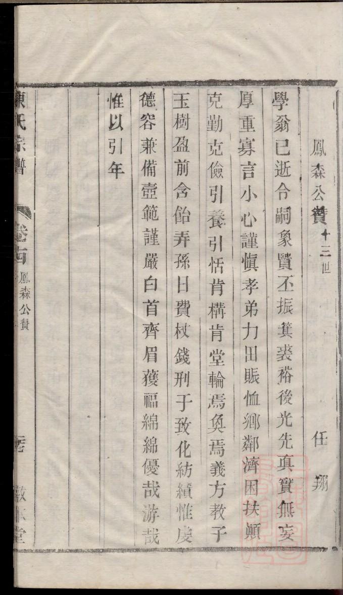 冯氏族谱大全