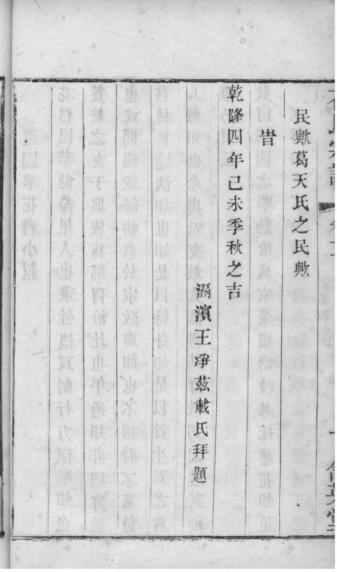 胡氏家谱枝江