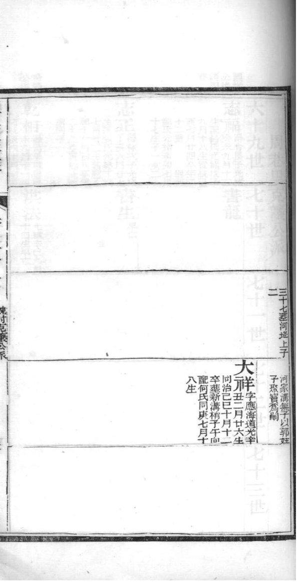 之姓起源来历和祖先是谁