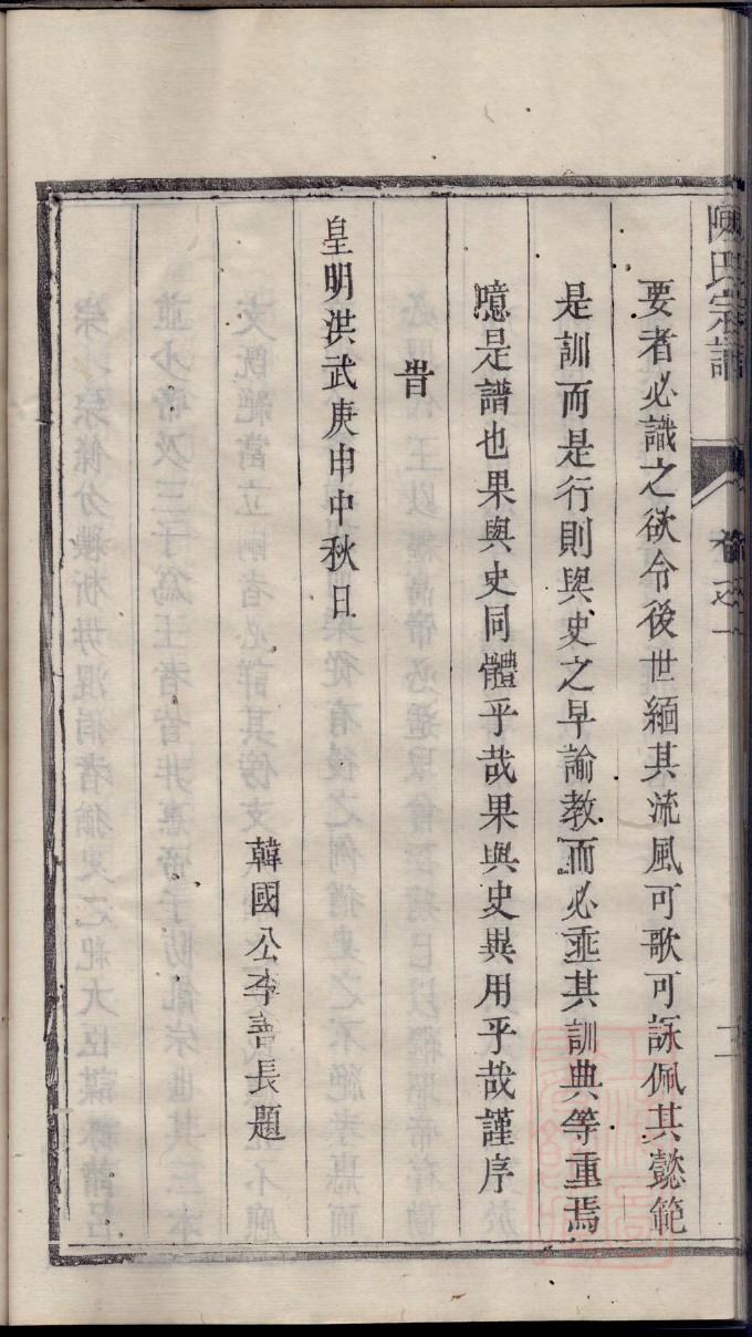 酆氏族谱字辈大全集