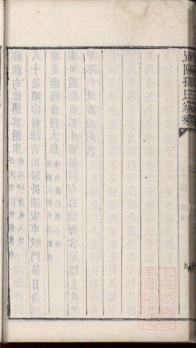 鄂氏族谱字辈大全集