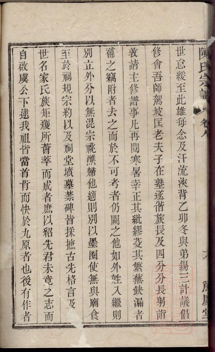 冯氏族谱字辈大全